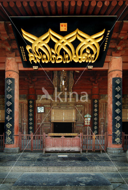 Great Mosque of Xi'an